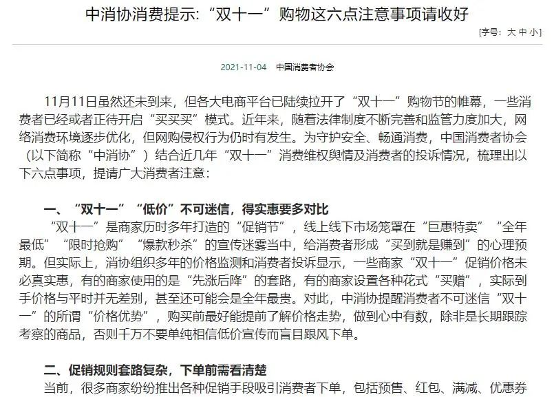 乐鱼官网-中国足球裁判视频裁决手段逐步普及