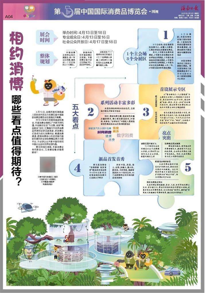 看点分析：本周最值得期待的比赛的简单介绍