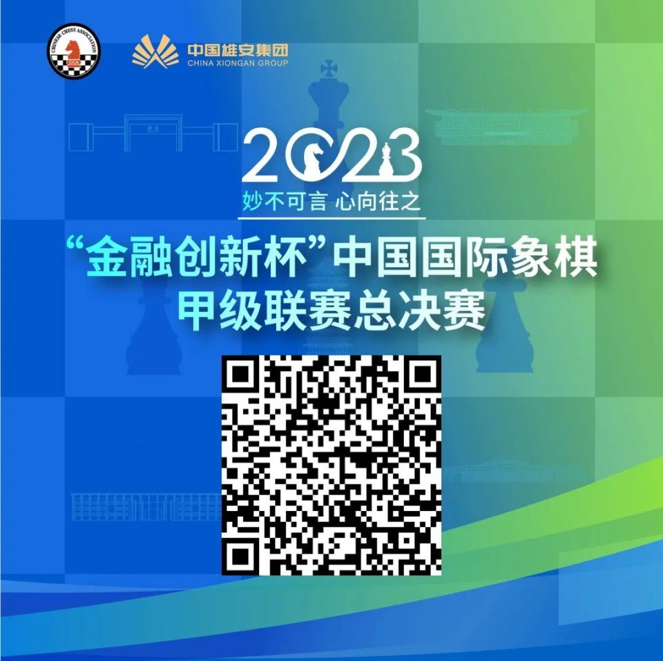 关于国际象棋大赛，智力对决一触即发的信息