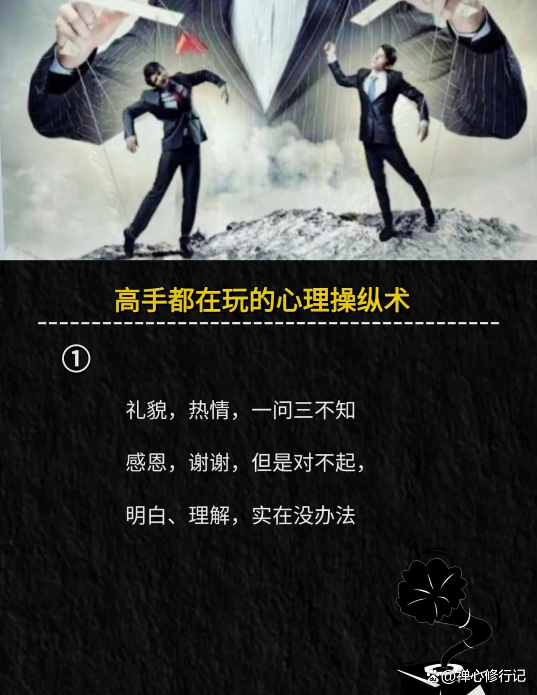 乐鱼体育app官方网站入口-包含心理战术：教练如何利用心理战术扰乱对手的词条