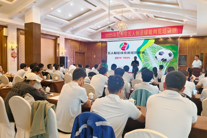 Leyu Sports APP下载-国际足球裁判员培训逐步规范，提升判罚国际竞争力的简单介绍